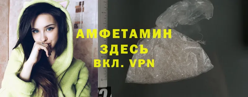 Amphetamine VHQ Динская